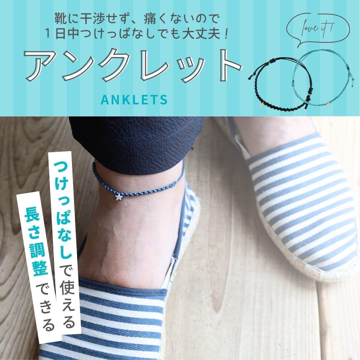 アンクレット つけっぱなし メンズ 日本製 スター ハート 金属アレルギー 対応 ハンドメイド ギフト包装 誕生日 プレゼント 彼氏 結婚記念日 クリスマス 【77287】