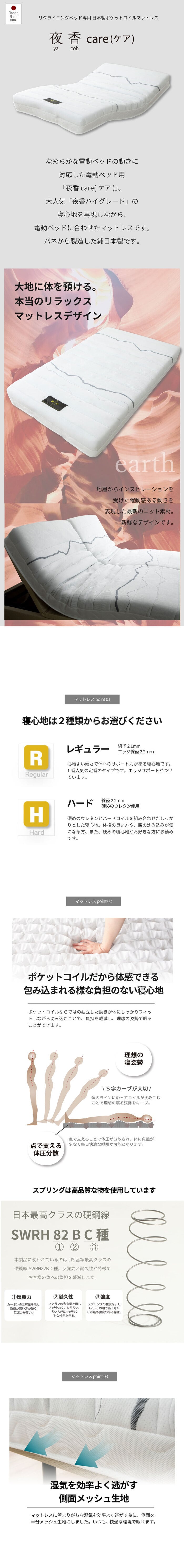 電動 2モーター ヘンロ シングルサイズ 硬さが選べる電動 専用日本製マットレス付き 夜香care（ケア）3段階高さ調節 リクライニング 日本製マットレス ポケットコイル シングル セミダブル リモコン 新生活