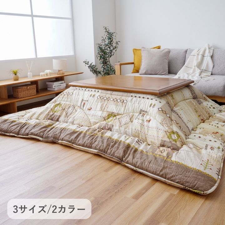 こたつ掛け布団 アムル ベージュ グレー 205×205cm 205×245cm 205×285cm 日本製 国内プリント フランネル 東レマッシュロン 表地綿100% 手洗い 掛け布団単品 こたつ布団 コタツ布団 こたつ掛布団 冬用寝具 あったか 冬物
