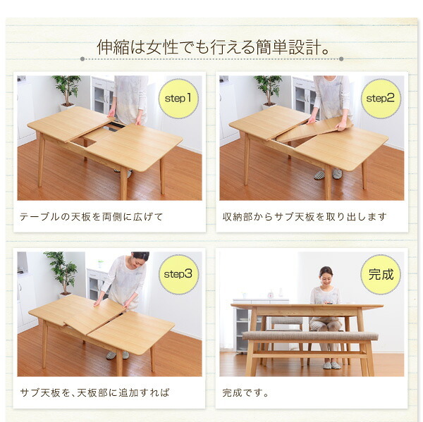 ダイニング家具 伸縮式ダイニングテーブル単品 テーブル 伸縮テーブル 幅120-150 伸縮式テーブル 伸長テーブル 4人用 4人掛け エイル エクステンションテーブル 木製 天然木 アッシュ 北欧 コンパクト ナチュラル シンプル 人気 おしゃれ
