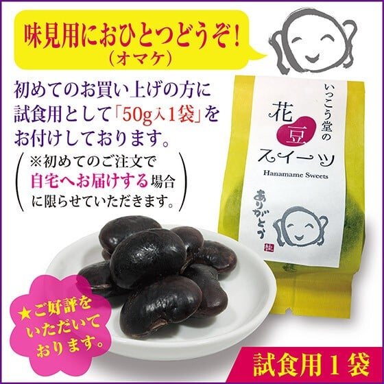 お年賀 お歳暮 お菓子 スイーツ ギフト プレゼント 手土産 法人 柔らかい 個包装 のし対応 お取り寄せ 爆買 花豆スイーツ 15袋入り