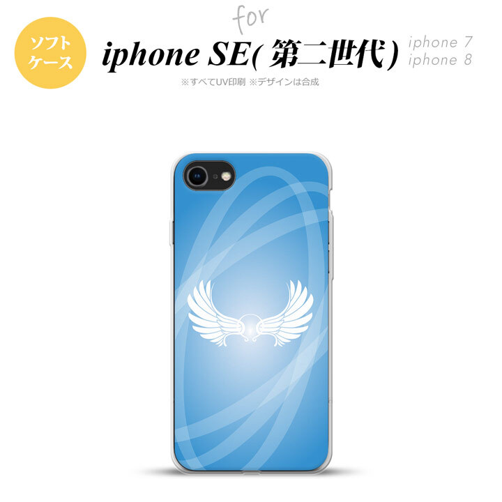 iPhoneSE 2 第二世代 iPhone8&iPhone7 共用 スマホケース 背面カバー ソフトケース 翼 光 青 おしゃれ かわいい かっこいい メンズ レディース nk-ise2-tp463