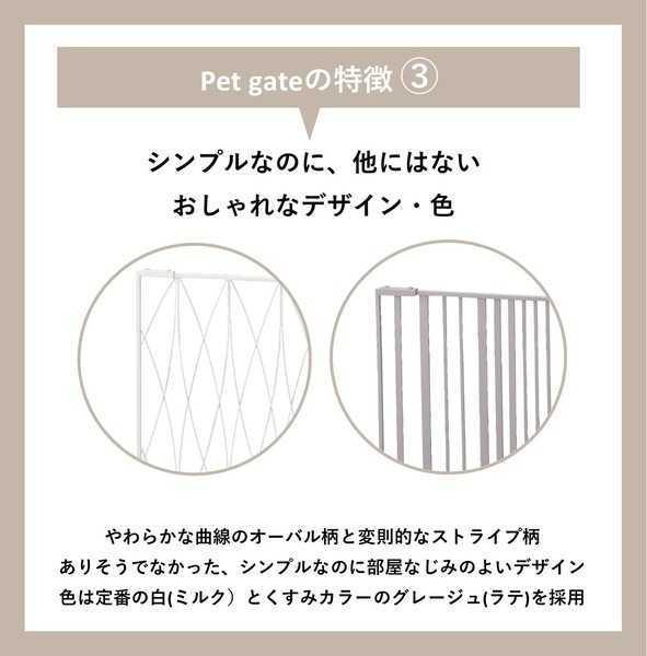 ペットゲート 扉タイプ オーバル ミルク ゲート 柵 置くだけ 小型犬用 間仕切り 侵入防止 おしゃれ インテリア 連結可能 ペット用品 バリケード S23-0649 セトクラフト
