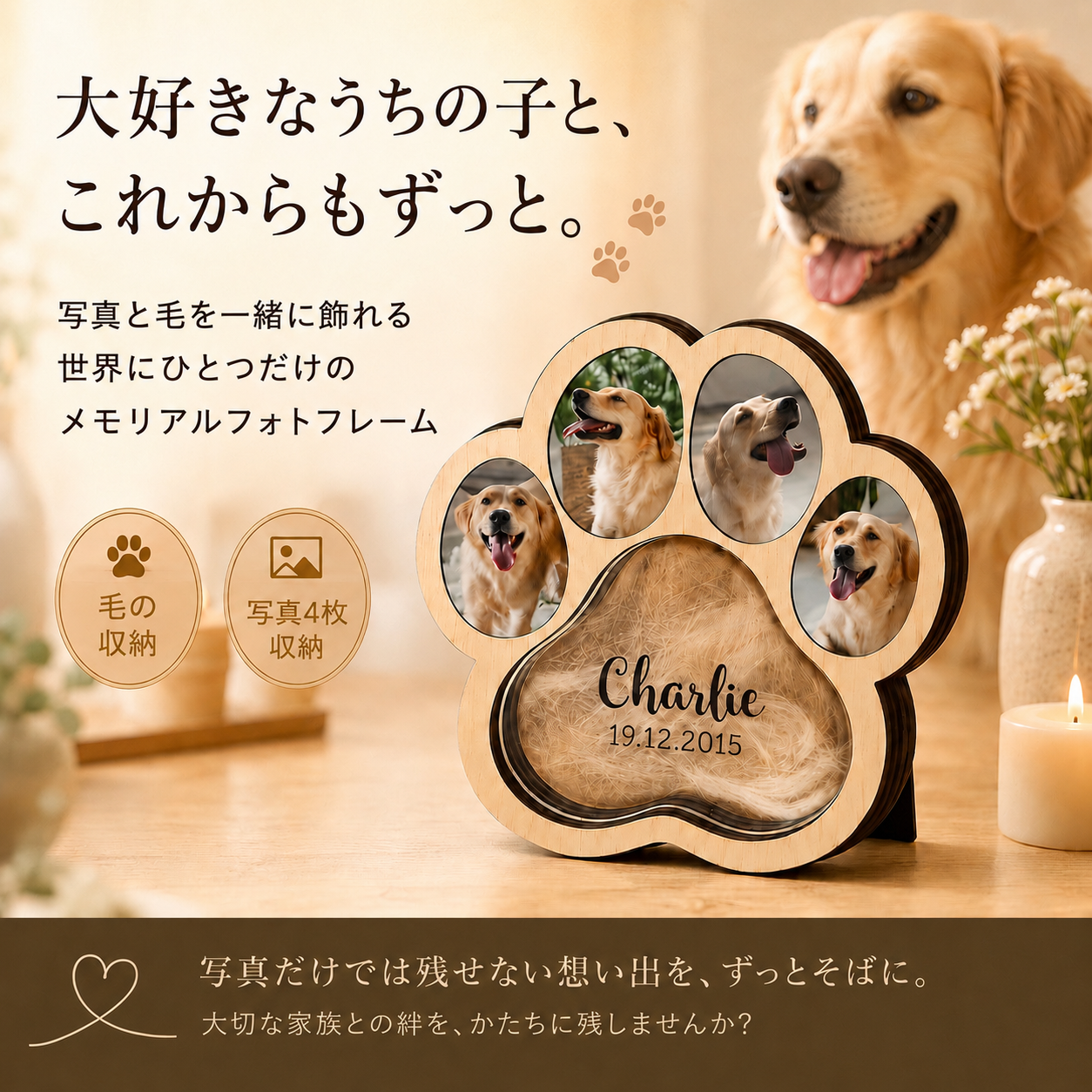パグ 毛入りフォトフレーム ペットメモリアル 愛犬の毛 保存グッズ 肉球デザイン 写真立て 思い出の品 オーダーメイド ペットの遺毛 メモリアルグッズ 愛犬家 パグ好き 犬好き 短頭種 ペット供養 お別れ 追悼ギフト うちの子記念品 名前入り 日付入り 写真入り ペットロス 誕生日 記念日 母の日 父の日 敬老の日 クリスマス 家族の思い出 インテリア フォトスタンド 愛犬グッズ お悔やみ 贈答用