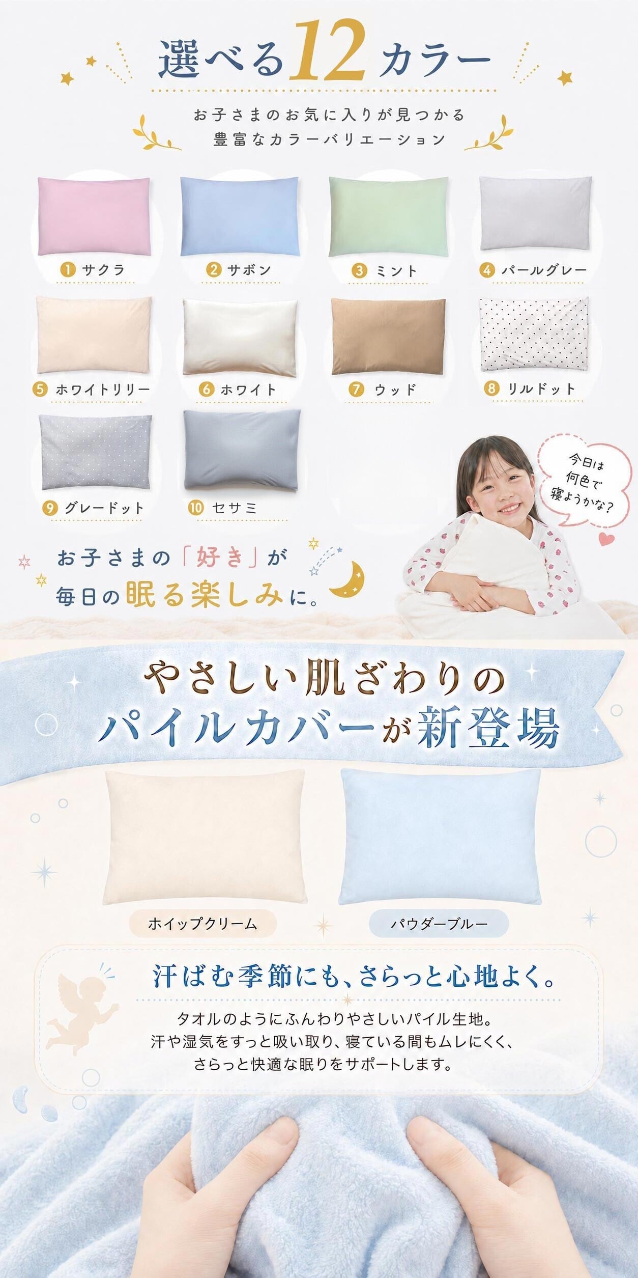 【エスメラルダ公式】呼吸する小学生の枕 小学生 枕 ストレートネック  子ども枕 こども枕 枕 寝具 子供部屋 日本製 １年生から６年生 卒園 小学校 ピロー まくら 子供 ジュニア 寝相 誕生日 男子 女子