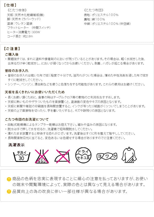 こたつ 長方形 大判サイズ モダンリビング継ぎ脚こたつ-フラットディレット 180x80cm 日本製厚手カーテン生地の北欧柄こたつ布団セット フラットヒーター こたつ布団セット 高さ調整 テーブル ローテーブル 炬燵 モダン 天然木 木製 日本製 国産