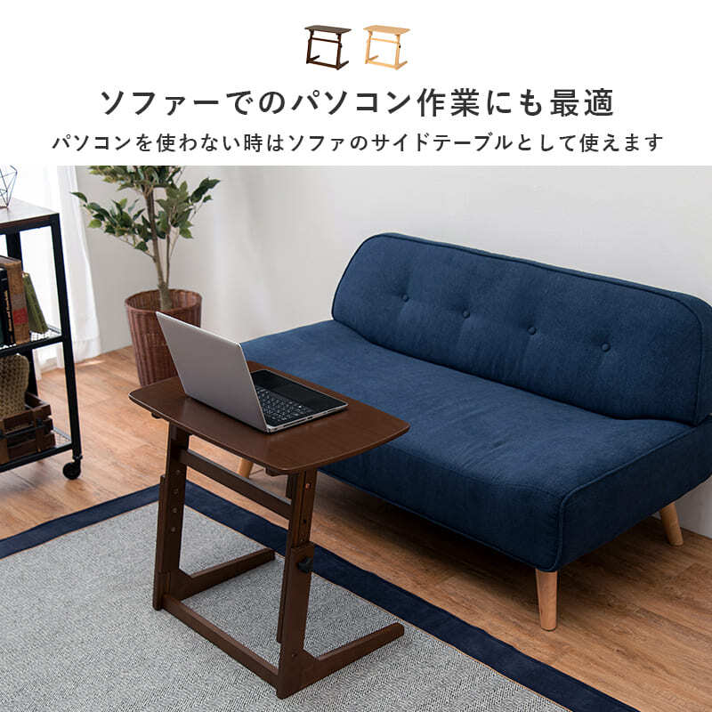 昇降テーブル 幅65cm サイドテーブル サブテーブル 高さ調整 木製 コンパクトテーブル 省スペース ソファサイド テーブル 作業机 作業テーブル サブデスク ソファ横 横 軽量 軽い 木目調 テレワーク 在宅ワーク 新生活