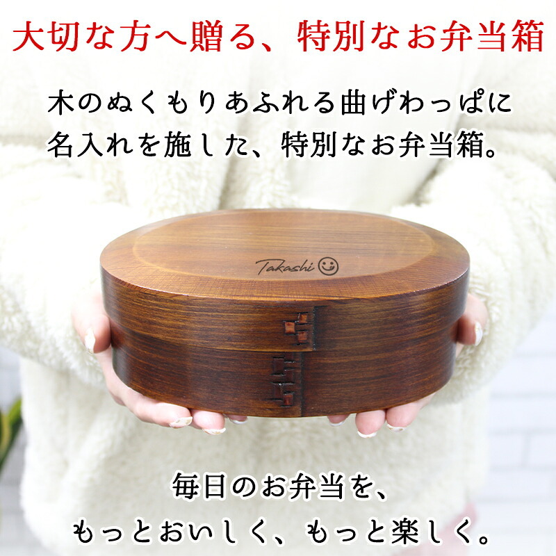 曲げわっぱ 弁当箱 名入れ 名前入り まげわっぱ わっぱ弁当箱 お弁当箱 ランチボックス 700ml 漆 木製 1段 仕切り ランチベルト ゴムバンド セット 軽量 大容量 小判型 おしゃれ かわいい 大人 メンズ 和風 ナチュラル 送料無料 ギフト プレゼント 父の日