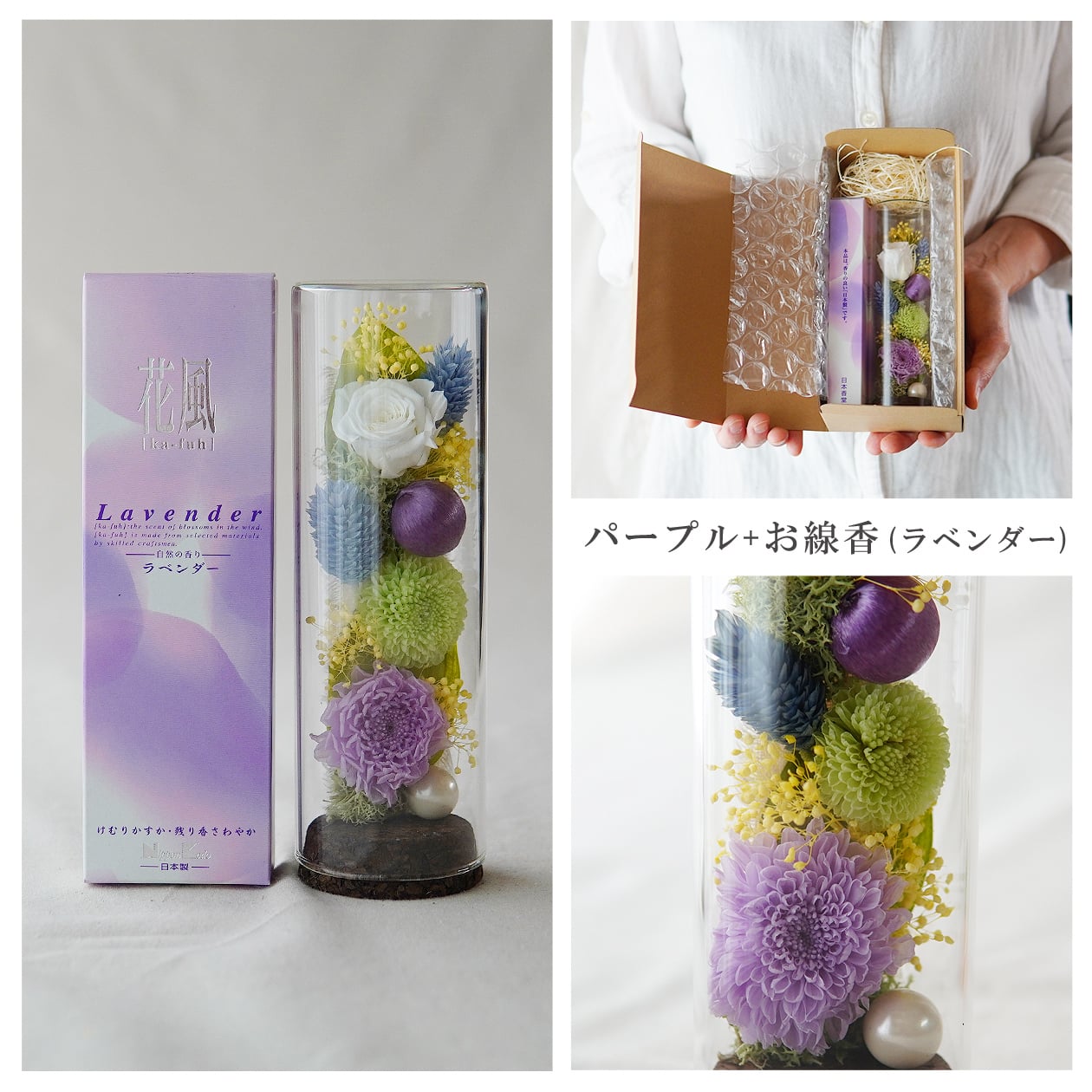 お供え プリザーブドフラワー 仏花【小さな仏花 天道】 ガラスボトル 仏壇 お悔み 花 お悔やみ 花  供花 ペット 仏壇用 お花 仏壇 枯れない 花 一周忌 四十九日 お彼岸 法事 ブリザードフラワー 仏花 お線香セット