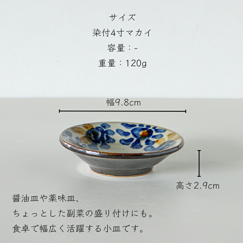 染付3寸皿 10cm｜仁王窯 やちむん 沖縄 壺屋焼｜プレート 小皿 豆皿｜唐草 十草｜薬味皿 しょうゆ皿｜おしゃれ かわいい｜北欧 韓国 台湾風 カフェ風｜ギフト 新生活 プレゼント｜モダン ナチュラル
