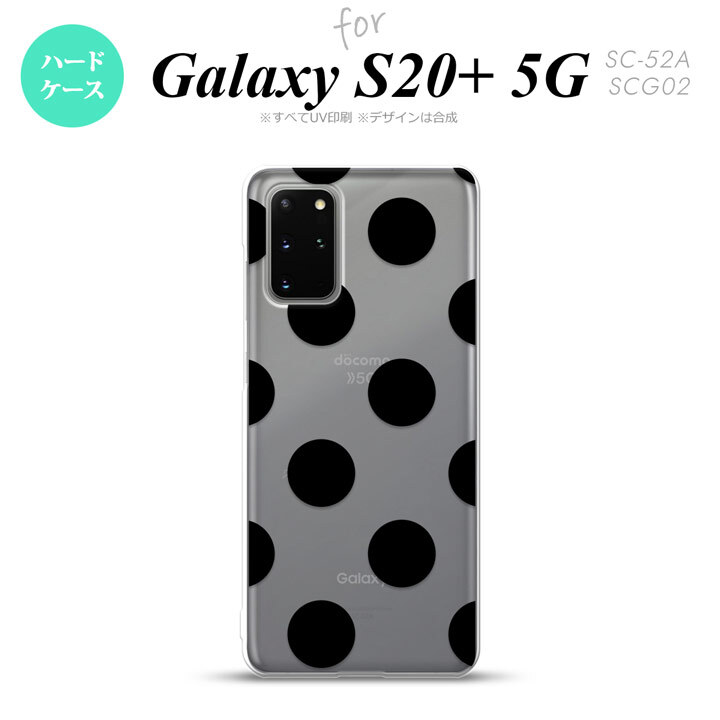 SC-52A SCG02 Galaxy S20+ 5G スマホケース ハードケース ドット 水玉 A 黒 メンズ レディース nk-s20p-001