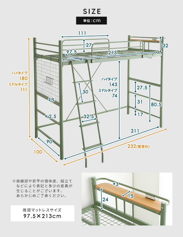 ベッド 寝具 ロフト おしゃれ シングル 宮棚 2口コンセント 付き SOPII ソピー 北欧インテリア ハシゴ パイプ 高さ調整 ハイタイプ ミドルタイプ メッシュ床 安全設計 衣類掛け パイプハンガー スチール