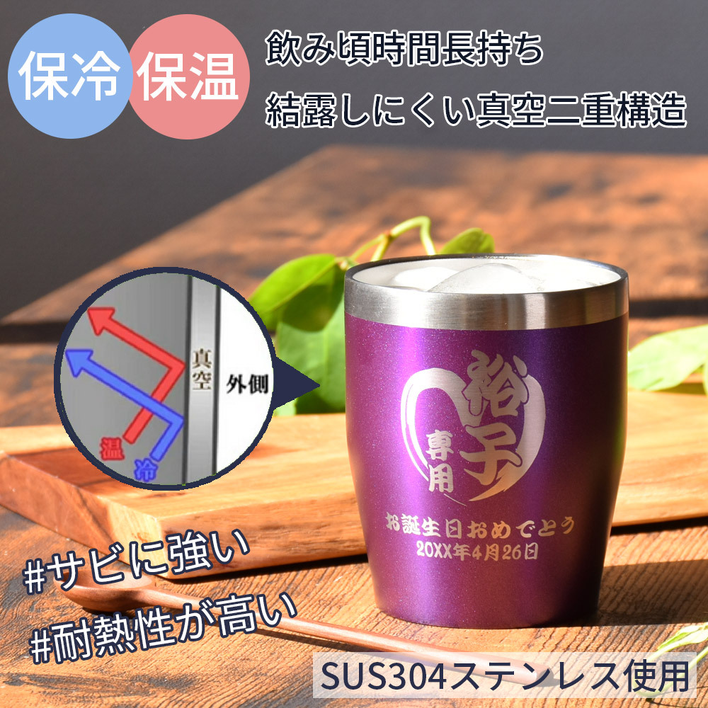 LEUN公式 名入れ タンブラー カスタム 専用 ひとことプレゼント ギフト 13色 真空ステンレス カラータンブラー 350ml |保冷 保温 名前入り 先生 敬称 おしゃれ お祝い 卒業 退職 還暦 還暦祝い 誕生日 誕生日プレゼント 結婚 結婚祝い 新築 成人式 記念日 記念品 父の日