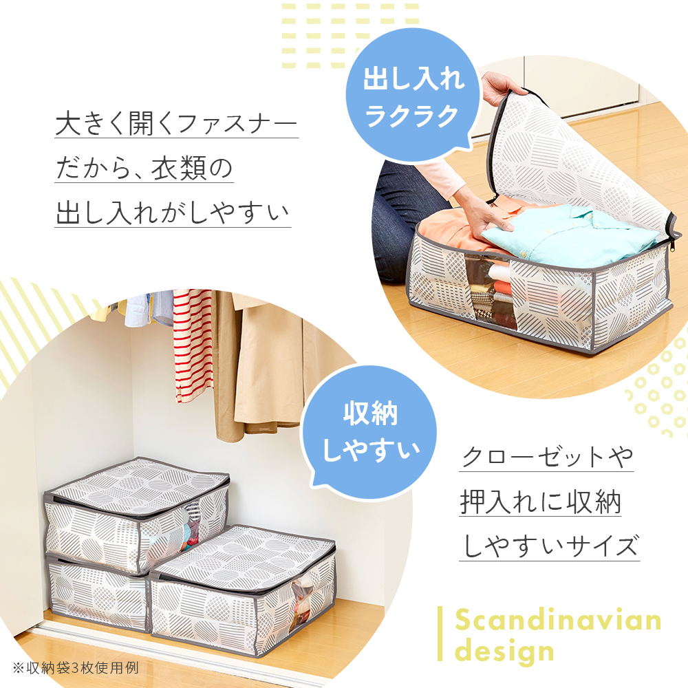 衣類 収納ケース 不織布 通気性がいい 透明窓付き 中身が見える ほこり防止 布 収納袋 洋服 下着 タオル 衣替え 小物 クローゼット 押入れ 収納 保管 小さめ コンパクト 軽量 軽い 収納ボックス 積み重ね 重ねて収納 棚上収納 埃防止 衣類収納袋 北欧柄 【送料無料】【有料ギフトラッピング対象品】