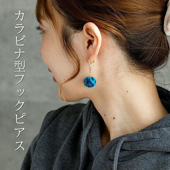 【在庫限り】ピアス 金属アレルギー サージカルステンレス フック 落ちない 引っかからない 外れにくい フックヒョウ柄 フェイクファー ボール 秋冬 おしゃれ 揺れる