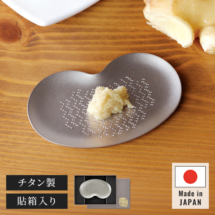 おろし器 日本製 チタンおろし器 チタン製おろし金 わさびおろし しょうがおろし にんにくおろし におい移りしない 軽量 錆びにくい ブラスト仕上げ 貼箱入り 燕三条 キッチングッズ 調理グッズ 料理好き 新生活 一人暮らし おしゃれ 便利グッズ 人気 ギフト