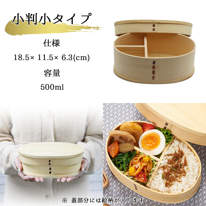 曲げわっぱ 弁当箱 お弁当箱 まげわっぱ 蒔絵 セット 大人 かわいい おしゃれ ゴム 仕切り 1段 遠足 運動会 軽量 女子 スリム 男子 男性 女性 メンズ 大容量 バンド わっぱ 日本製 洗いやすい 丸型 サンドイッチ 大きい 丸 深め 母の日 プレゼント 食器
