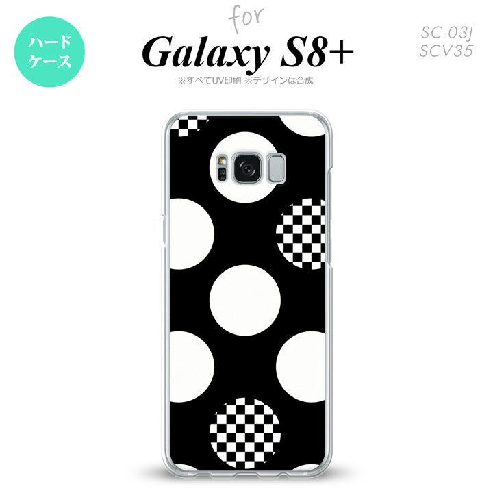 【SC03J】【スマホケース/スマホカバー】【ギャラクシーS8+】SC03J スマホケース Galaxy S8+ SC-03J カバー ギャラクシーS8+ 水玉A 黒×白 nk-sc03j-1111【メール便送料無料】