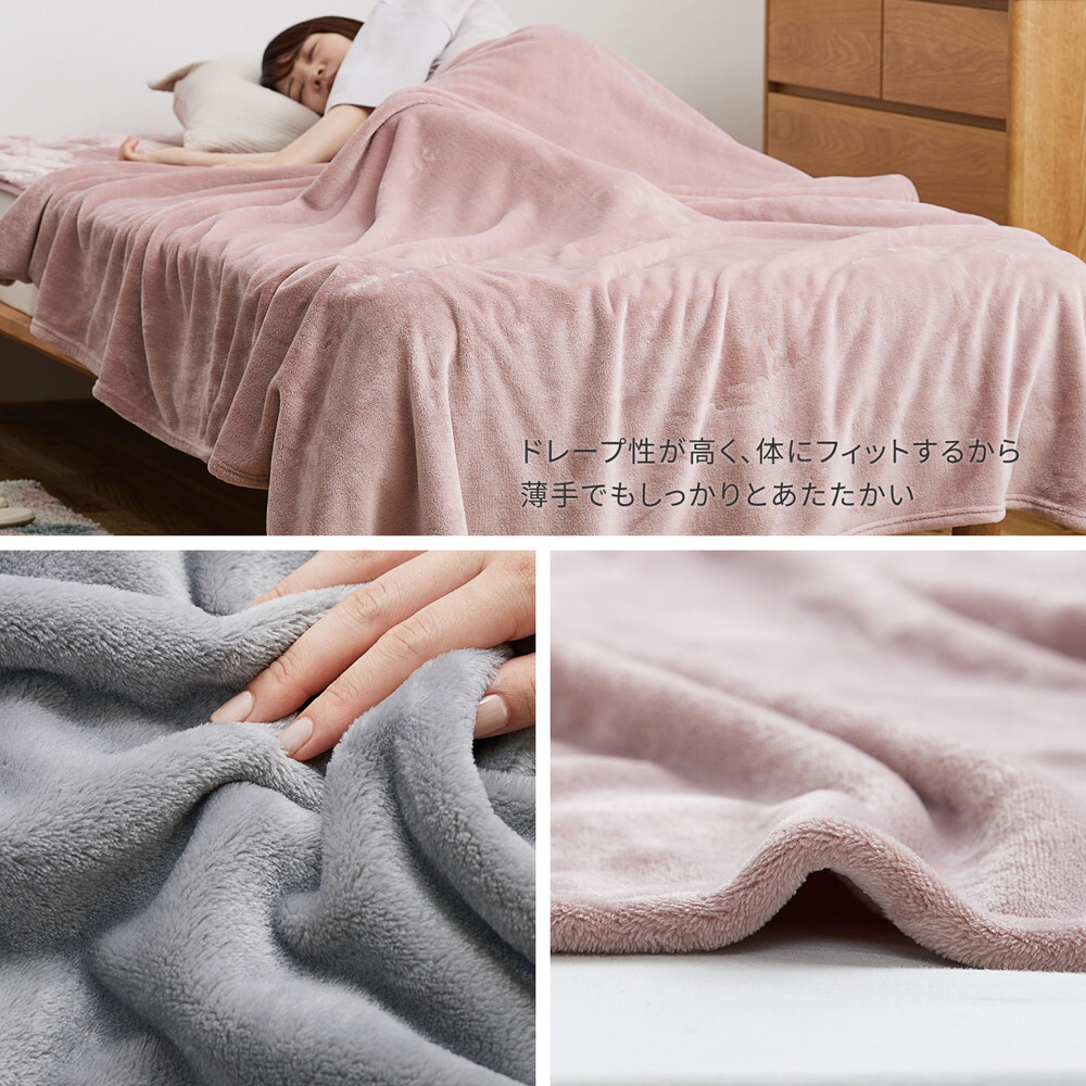毛布 メレンゲタッチ 約140×200cm シングル 薄手 洗濯機で洗える 2層構造 フランネル ブランケット