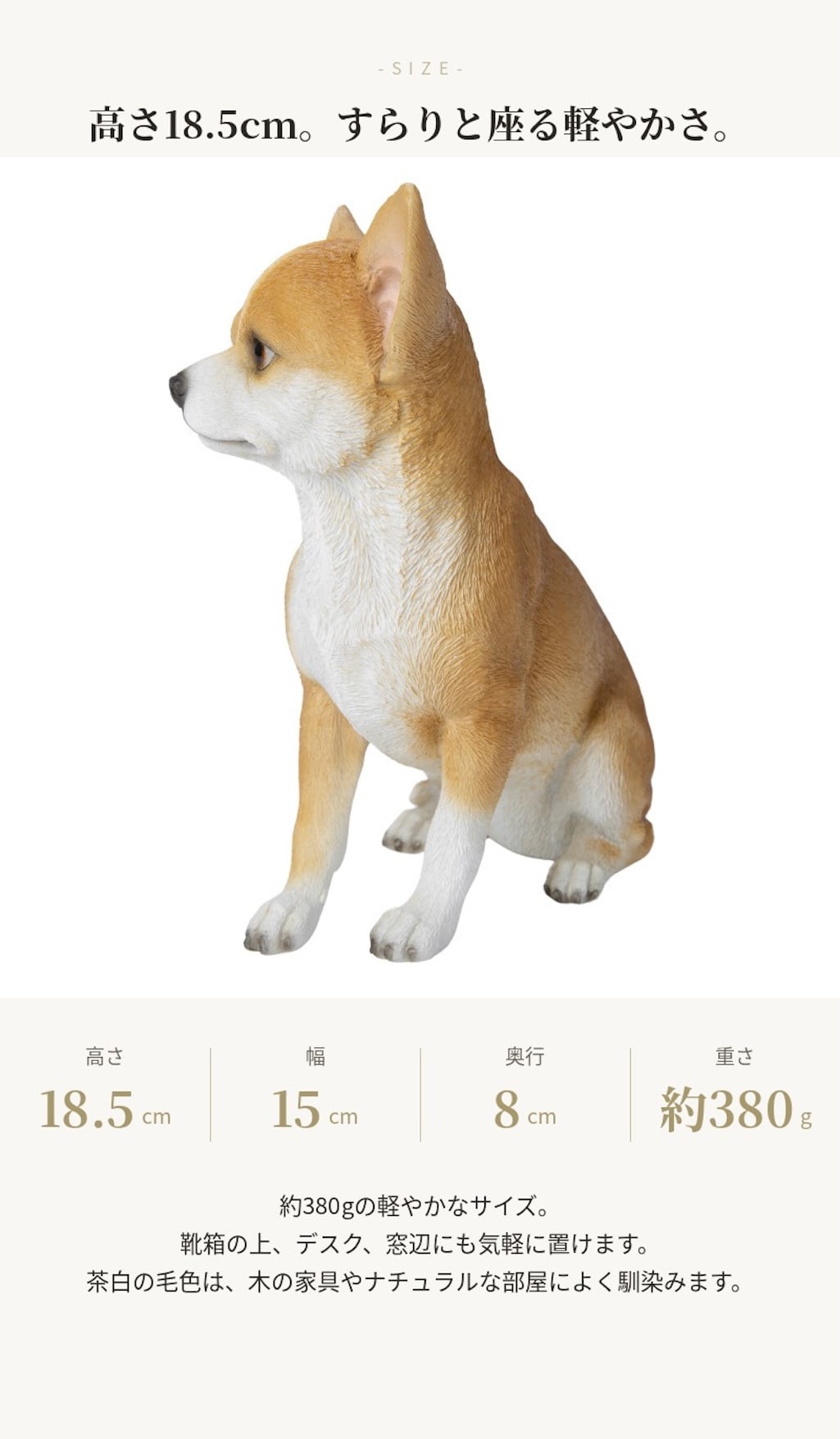 置物 woobia ウービア 犬 スムースコートチワワ お座りチワワ 茶白 高さ18.5cm スムース 小型犬 リアル 本物そっくり イギリス生まれ 職人手彩色 縁起物 戌年 玄関 インテリア 新築祝い 引っ越し祝い 開店祝い 出産祝い 誕生日 お祝い ギフト プレゼント 犬好き チワワ好き