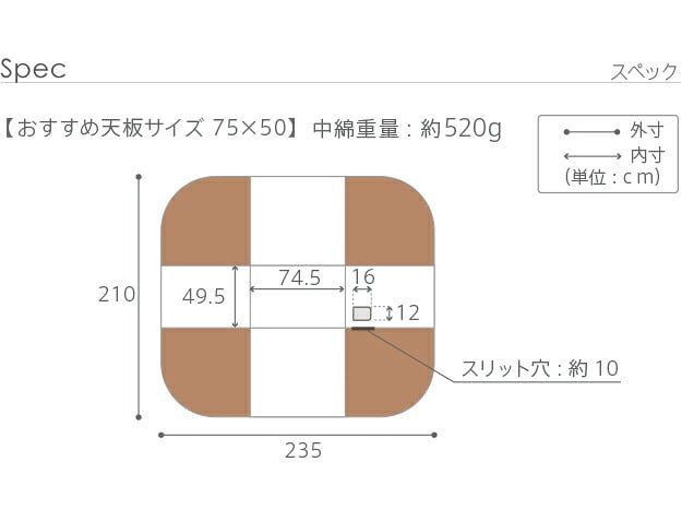 こたつ布団 長方形 省スペース 省スペースお手入れラクラクダイニングこたつ用掛布団-ブランチ 75x50cmデスク型ハイタイプこたつ用（235x210cm） 保温 掛け布団 かけふとん コタツ 炬燵 こたつぶとん デスク しじら織り ボア生地 暖かい