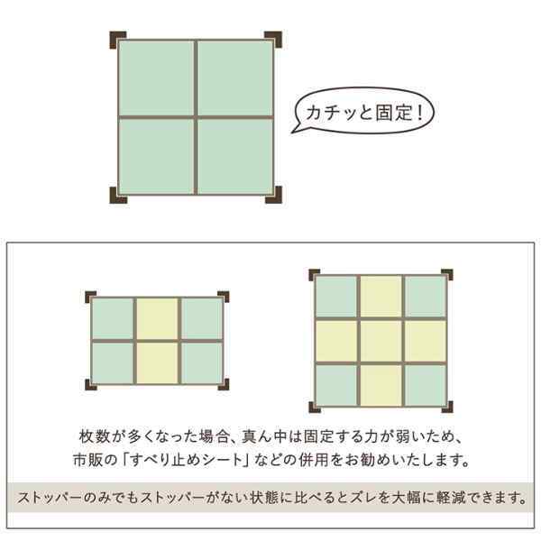 置き畳 システム畳 畳ストッパー ずれ防止 滑り止め 不満解消 簡単設置 軽量 4個 9×9×4×1.5cm