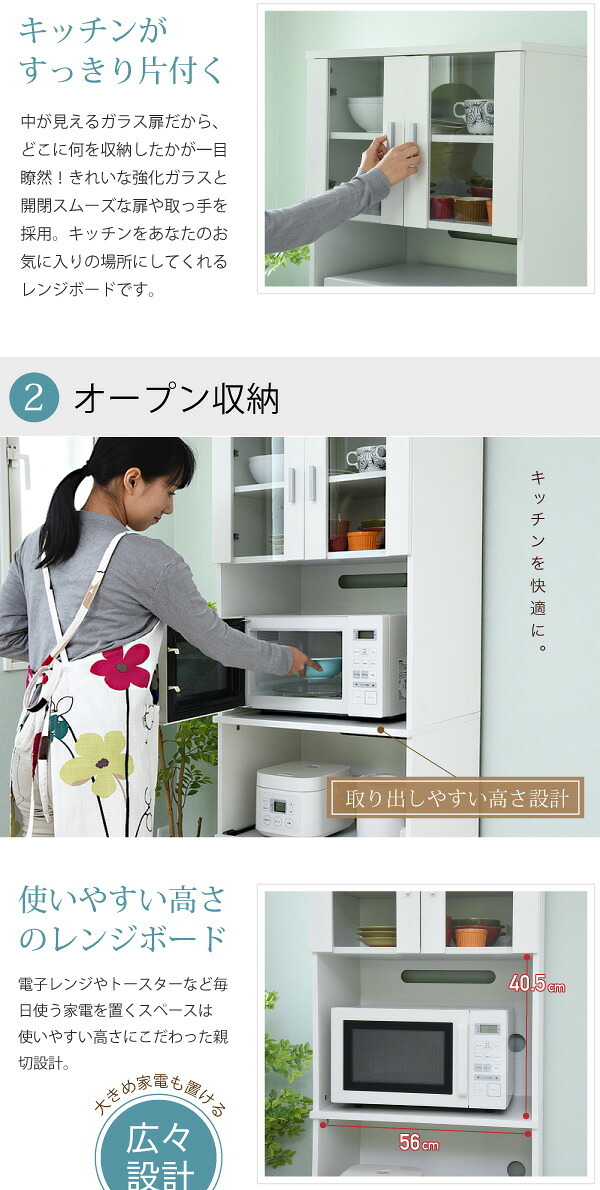 食器棚 キッチン収納 レンジ台 レンジ棚 レンジラック 北欧 スライド棚 付き幅 60 高さ 160 収納 棚 ラック ガラス扉 おしゃれ ホワイト 白 新生活