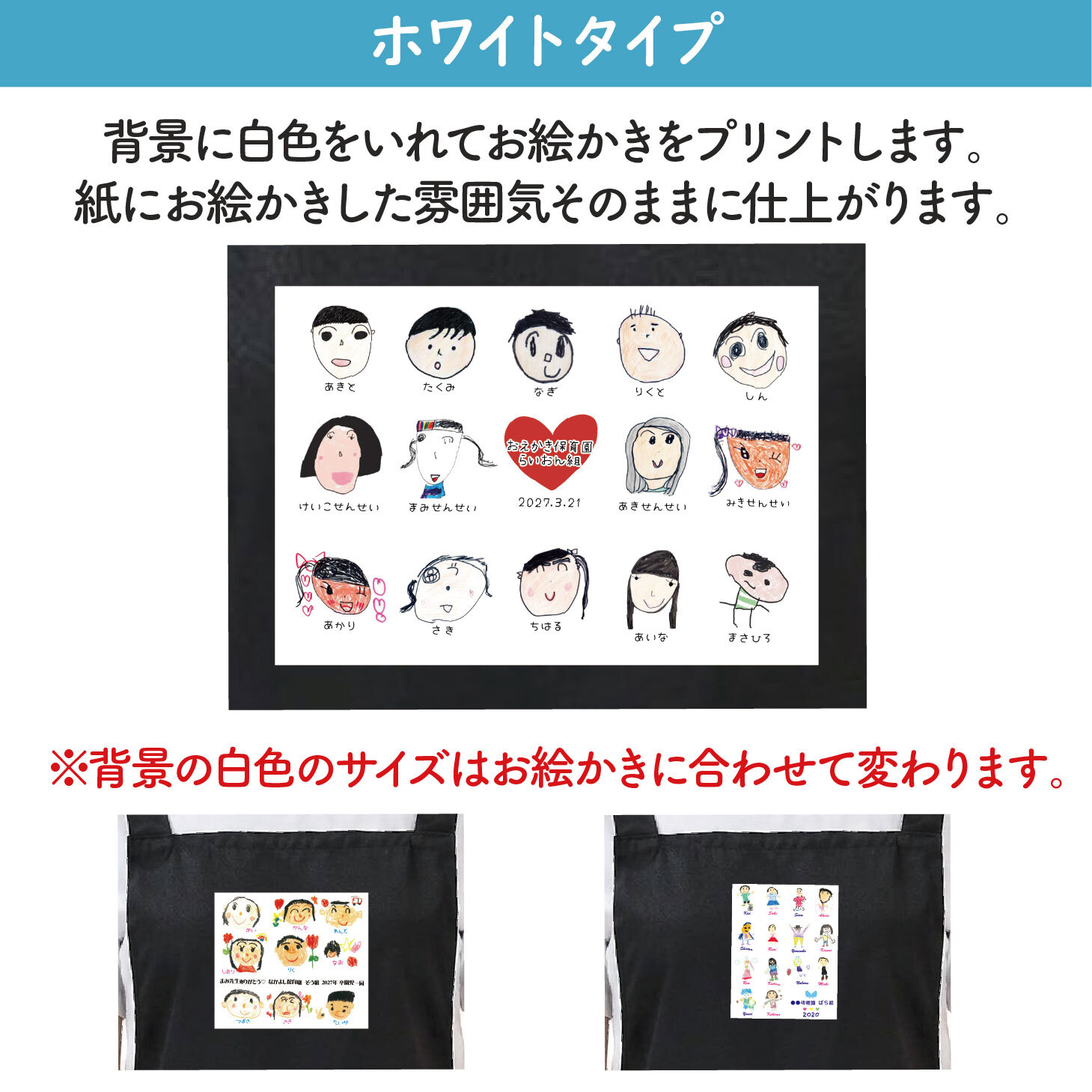 LINEで簡単★ お絵かき 似顔絵 エプロン 寄せ書き 卒園記念品 先生 プレゼント オリジナル イラスト 実用的 お絵かき水筒【824】