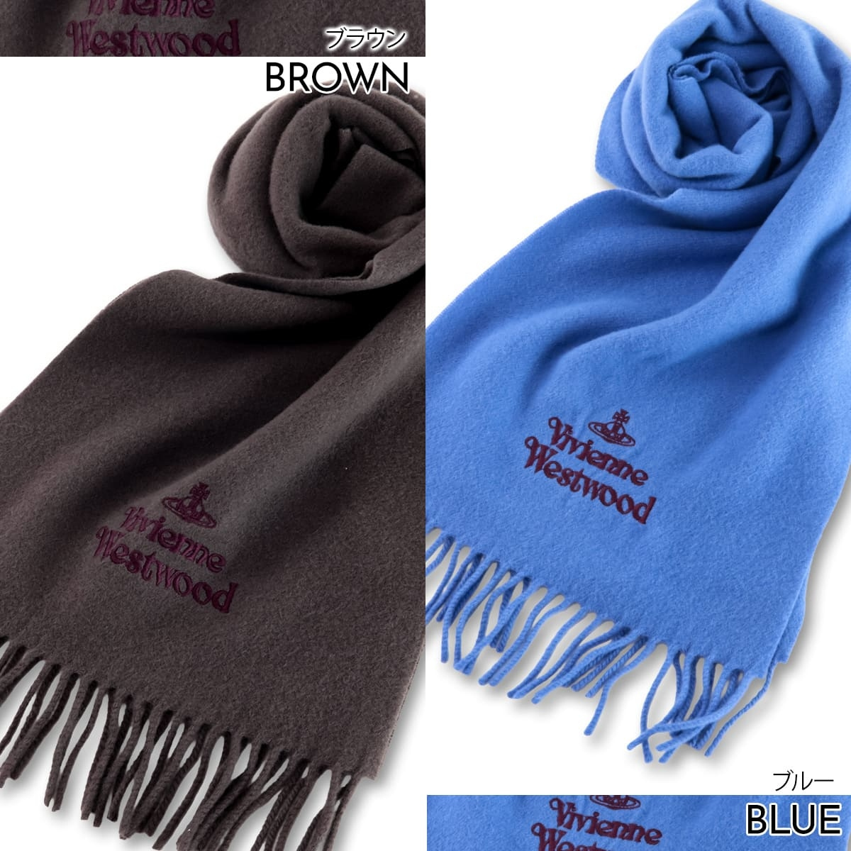 名入れ ヴィヴィアンウエストウッド マフラー 選べる16色 レディース メンズ Vivienne Westwood 81030007 W00Q7 ウール100％ オーブ ロゴ刺繍 男女兼用 高校生 誕生日 クリスマス ギフト プレゼント