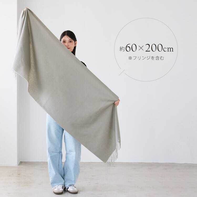 カシミヤ100％ ストール 大判サイズ レディース 【200cm×60cm】【名入れ刺繍可能】カシミヤストール 大判ストール  羽織 手洗い可能 秋冬 防寒 無地 柔らか 暖か ショール マフラー プレゼント ギフト 高級 贈り物 大きめ 上品 7F (02000349r)