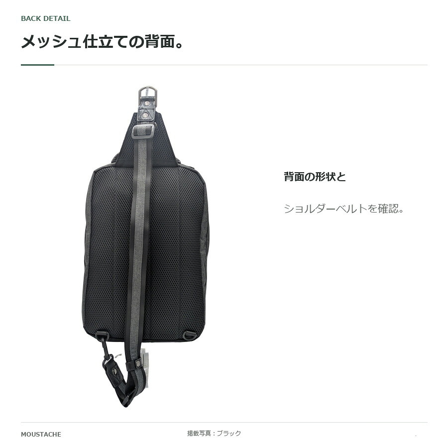 MOUSTASCHE ムスタッシュ ボディバッグ 斜め掛け メンズ 普段使い 使いやすい