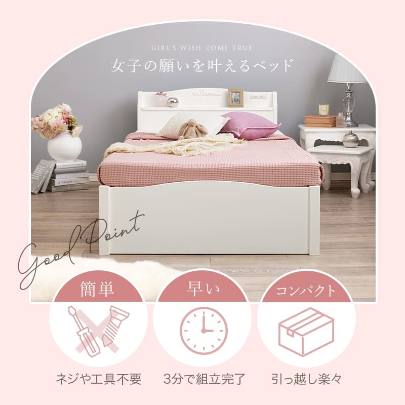 ベッド 寝具 すのこ 約3分で組立完了 シングル 宮付き コンセント付き 棚 簡単組立 耐荷重200kg パイン材 角丸 韓国 女子 おしゃれ かわいい ホワイト 北欧 フレーム 天然木フレーム 一人暮らし 新生活