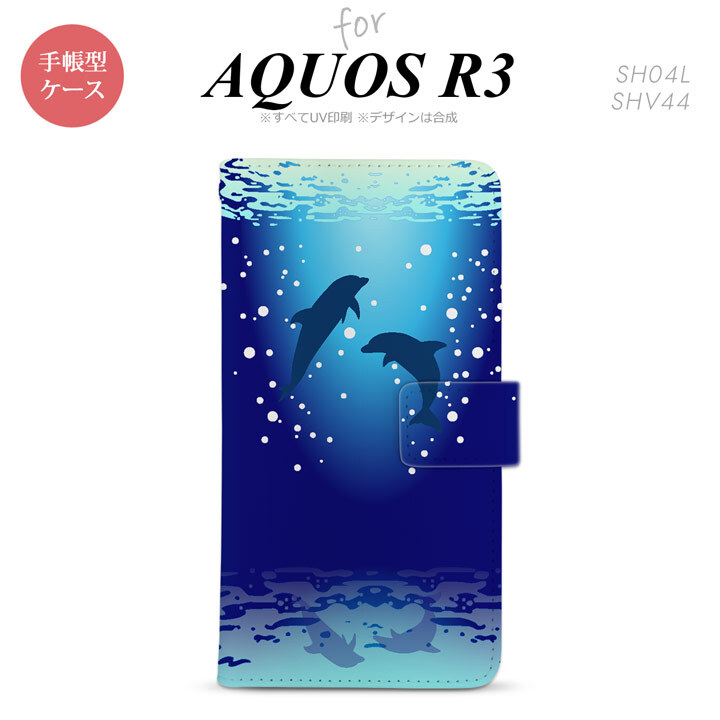 SH-04L/SHV44 AQUOS R3 手帳型スマホケース カバー イルカ  nk-004s-r3-dr1001