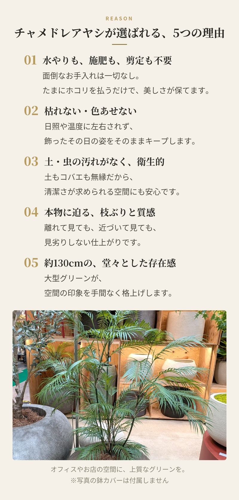 観葉植物 造花 チャメドレアヤシ BROWN 全高約130cm フェイクグリーン 高級 本物そっくり リアル おしゃれ インテリア 人工観葉植物 アーティフィシャルグリーン リビング 玄関 寝室 オフィス 店舗 開店祝い 室内 風水 ヤシの木 フェイク