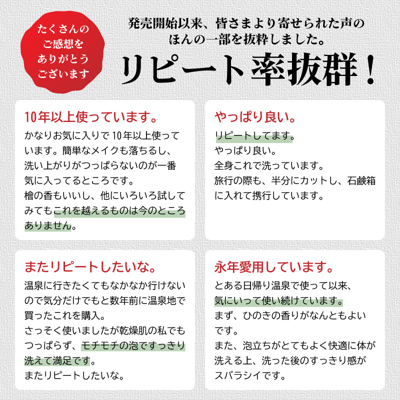 ひのき泥炭石 洗顔せっけん すっきりタイプ 75g 3個セット