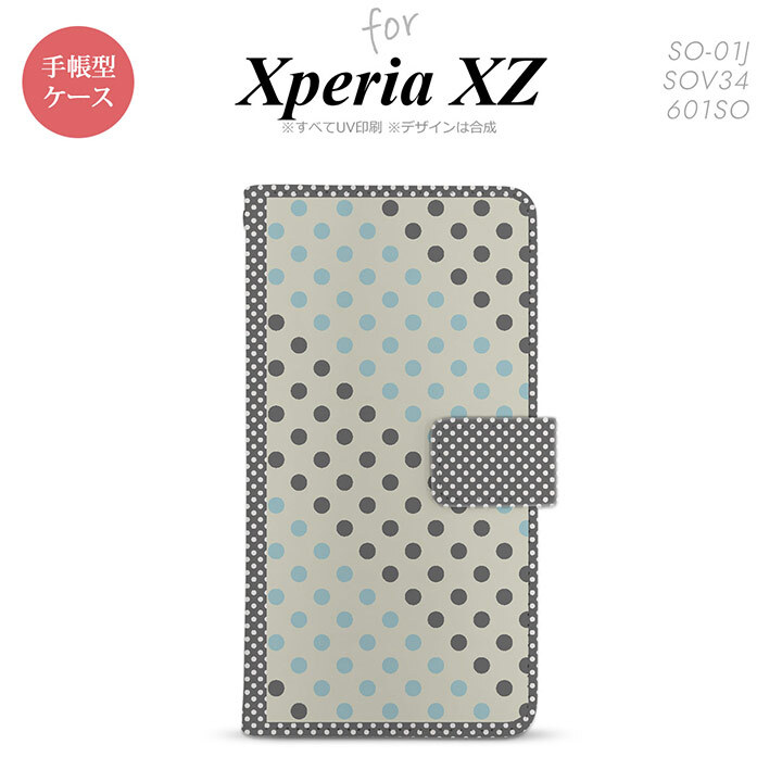 【手帳型 スマホ カバー ケース】【SO01J】【エクスペリア XZ 】手帳型 ケース SO-01J スマホ カバー XPERIA XZ エクスペリア ドット・水玉 グレー×青 nk-004s-so01j-dr1650【メール便送料無料】