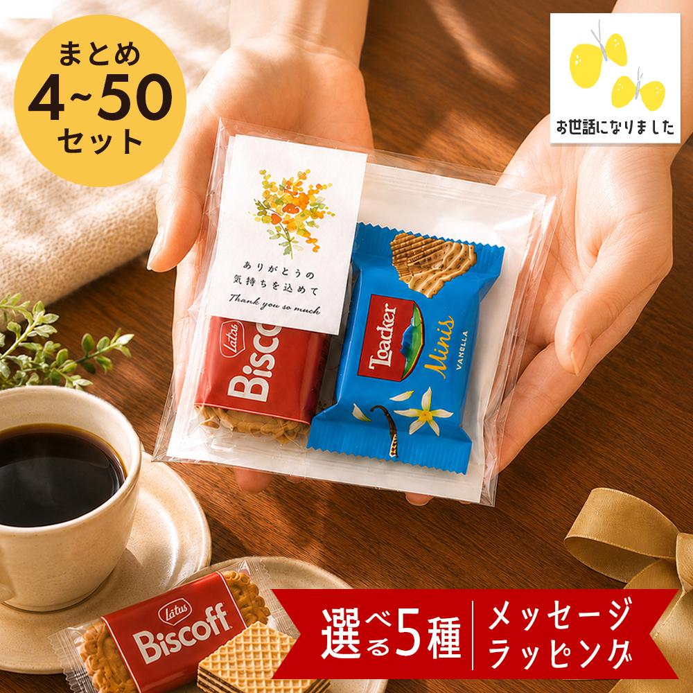 プチギフト アイマスク 使い捨て ラッピング済み 退職 個包装 50個 お世話になりました 雑貨 300円 メッセージ 大量 プレゼント 送別会 お礼 産休 産休前 ありがとう おしゃれ まとめ買い ギフト 手土産 内祝い 結婚内祝い お返し 出産内祝い 新築内祝い 成人式内祝い 引越し内祝い 入学内祝い 卒業祝い 大学入学祝い 定年退職祝い ちょっとした 消えもの