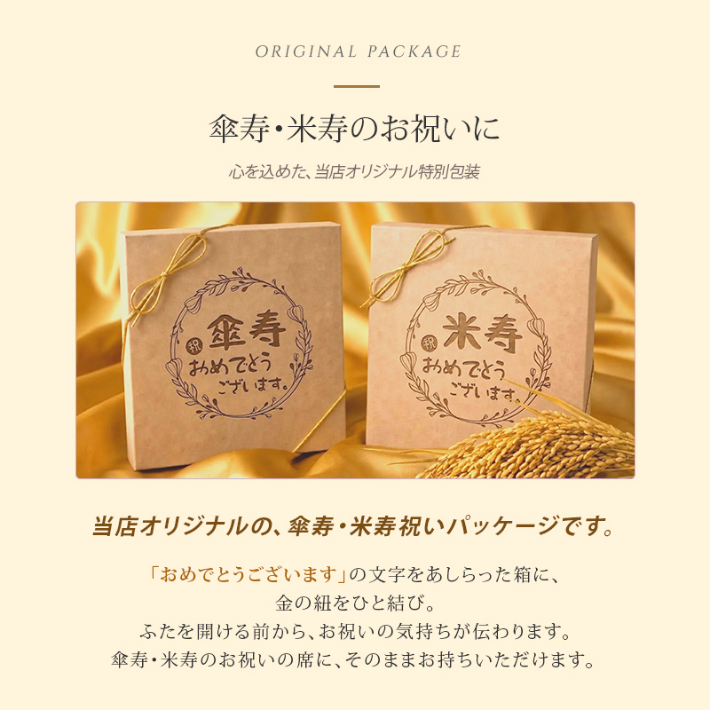 傘寿 米寿 祝い プレゼント 名入れ キーホルダー 両面刻印 80歳 88歳 金茶 ゴールド 父 母 祖父 祖母 長寿祝い 記念品 名前入り メッセージ刻印 名入れ無料 送料無料 PUレザー キーリング 80代 おしゃれ 実用的 誕生日 ギフト