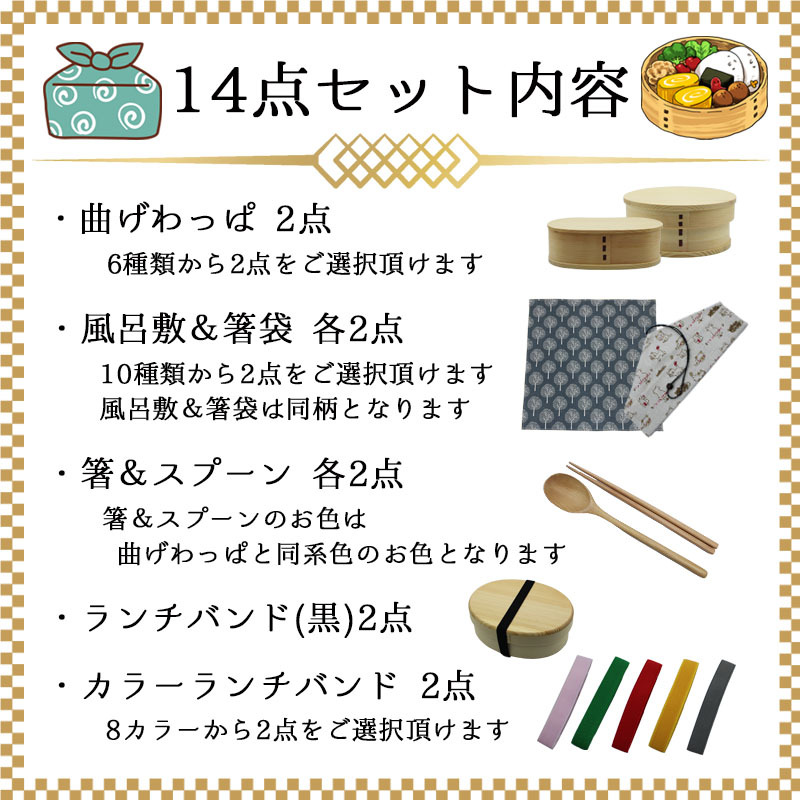 曲げわっぱ わっぱ弁当箱 弁当箱 お弁当箱 まげわっぱ セット 大人 かわいい おしゃれ ゴム 1段 遠足 運動会 軽量 女子 スリム 男子 男性 女性 メンズ 大容量 バンド わっぱ 日本製 洗いやすい 丸型 サンドイッチ 大きい 丸  風呂敷 箸袋