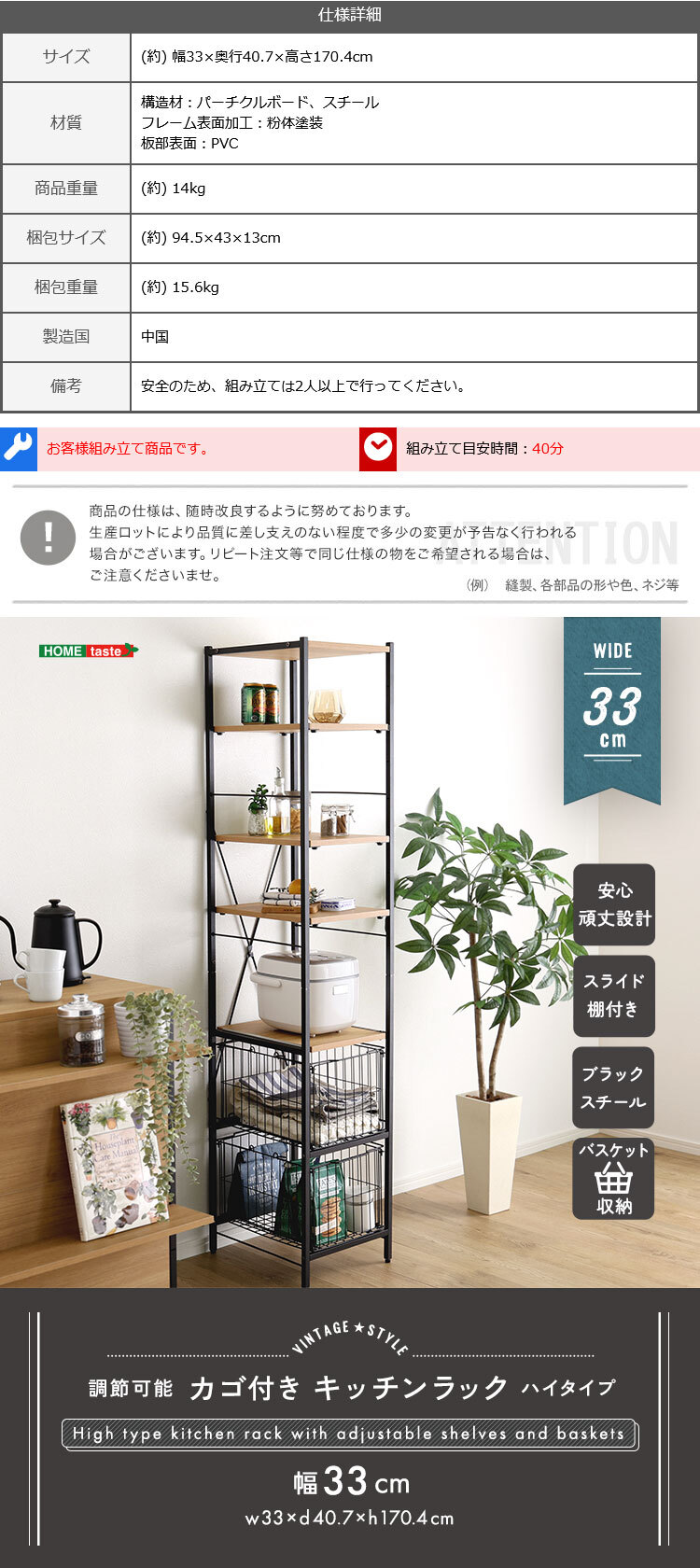 キッチンラック ヴィンテージ調 調節可能カゴ付きキッチン ハイタイプ 台所ラック キッチン収納 収納棚 キッチン家具 収納ストッカー スリムラック 台所収納ラック 省スペース 隙間収納 すきま収納 スライドトレー カゴ収納 キッチン収納棚 収納家具 整理