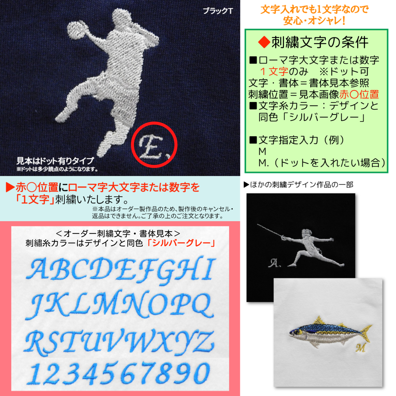 ハンドボール シュート Tシャツ ギフト オリジナル デザイン 刺繍 イニシャル 名入れ 半袖 男女 兼用 誕生日 昇段 お祝い プレゼント 父の日 母の日 参加 記念 景品 名前 卒業 卒部 チーム グループ 送別会 【送料無料】