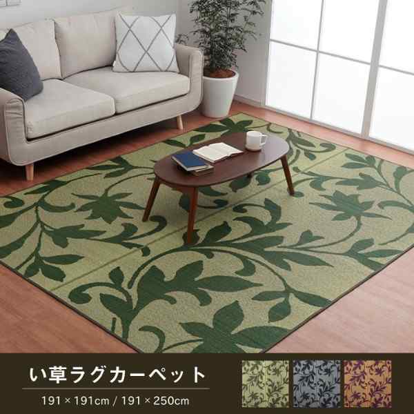 ラグ 正方形 い草 リーフ 自然素材 抗菌防臭 滑り止め不織布 約191×191cm