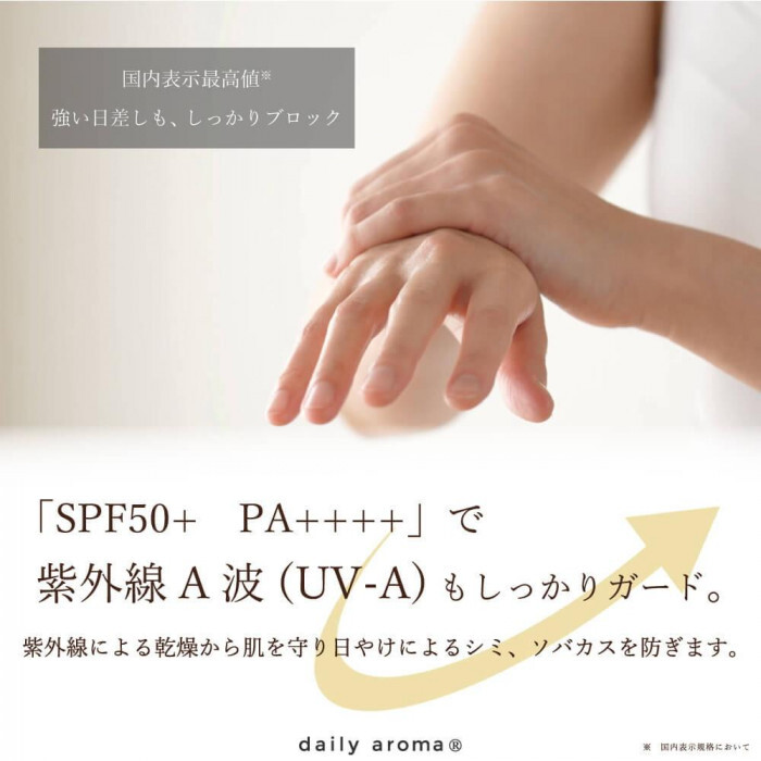 UVミルク 日焼け止め デイリーアロマジャパン ユズ UVプロテクトミルク 30mL 顔用 体用 天然精油 柑橘系 石鹸で落とせる 低刺激 紫外線対策 国産