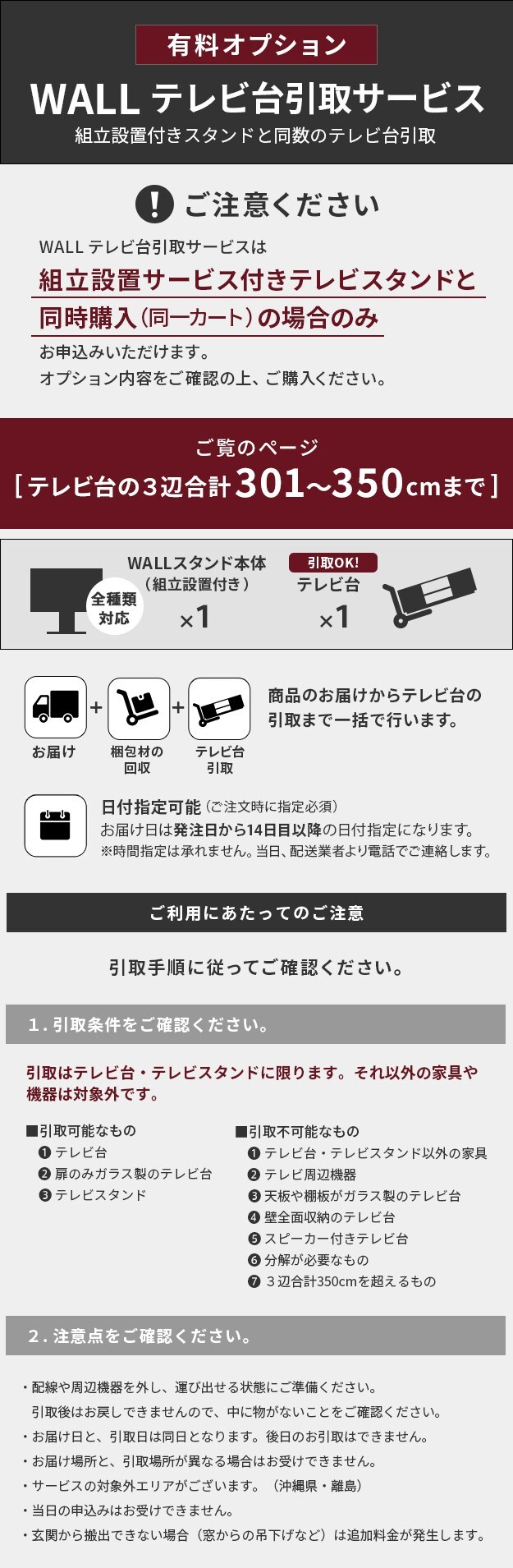 引取り・解体サービス +28,600円（税込）
