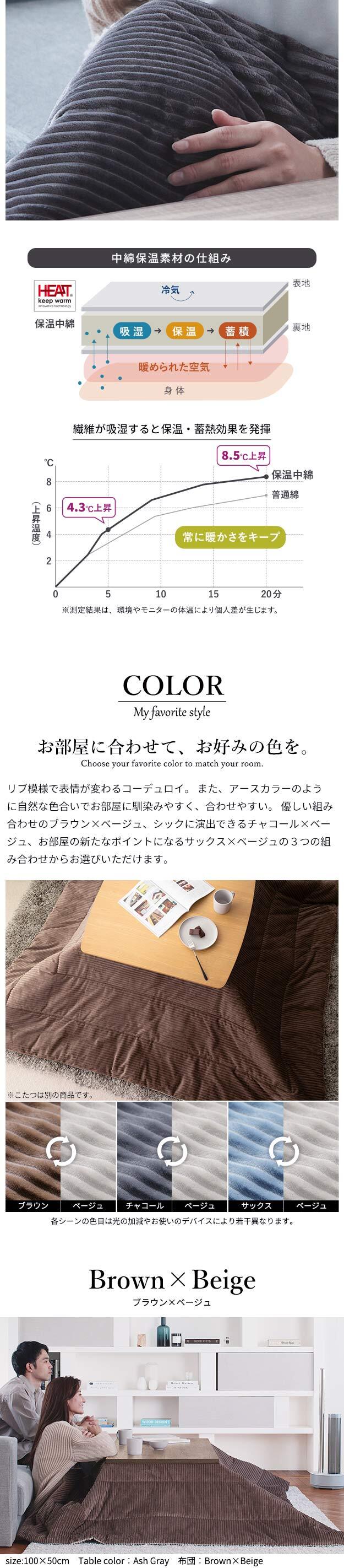 古材風アイアンこたつテーブル-ブルックロータイプ 100×50cm リバーシブルコーデュロイ保温綿入こたつ布団 2点セット SAI 彩 長方形 ブルックリン おしゃれ 掛け布団 あったか ローテーブル 炬燵 フラットヒーター 天然木 ヴィンテージ レトロ 新生活
