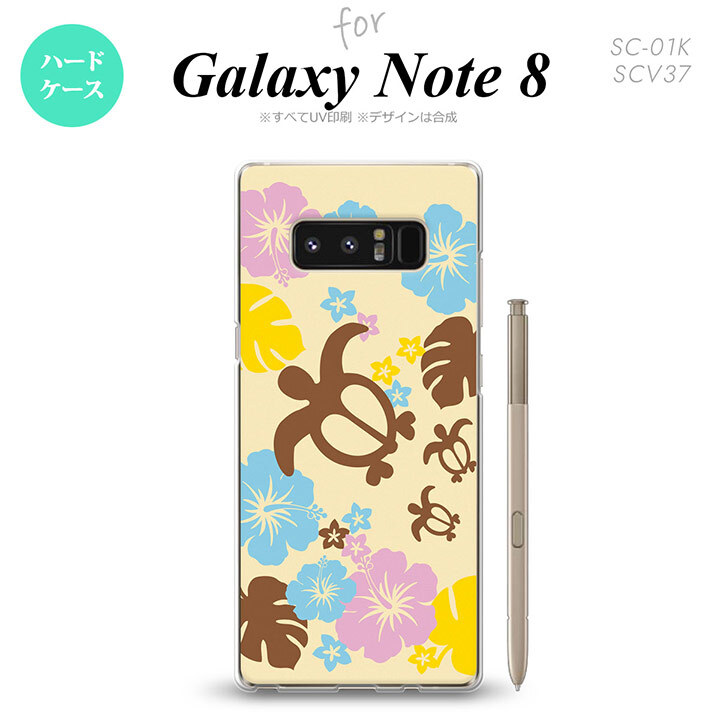 【SC01K】【スマホケース/スマホカバー】【ギャラクシー ノート8】SC01K スマホケース Galaxy Note8 SC-01K カバー ギャラクシー ノート8 亀とハイビスカス 黄色 nk-sc01k-1105【メール便送料無料】