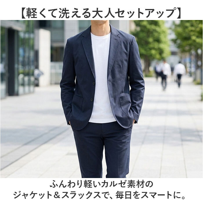 URBAN SQUARE セットアップ 66340 66341 通販 アーバンスクエア スーツ テーラードジャケット カジュアルセットアップ カジュアルスーツ メンズ ストレッチ 通勤 軽い 軽量 洗える 洗濯可能 ビジカジ オフィスカジュアル 男性 紳士