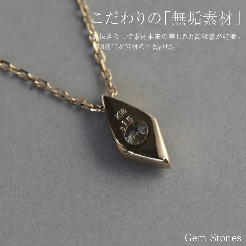 18金 ダイヤモンド 0.15ct 菱形 ネックレス ゴールド ペンダント