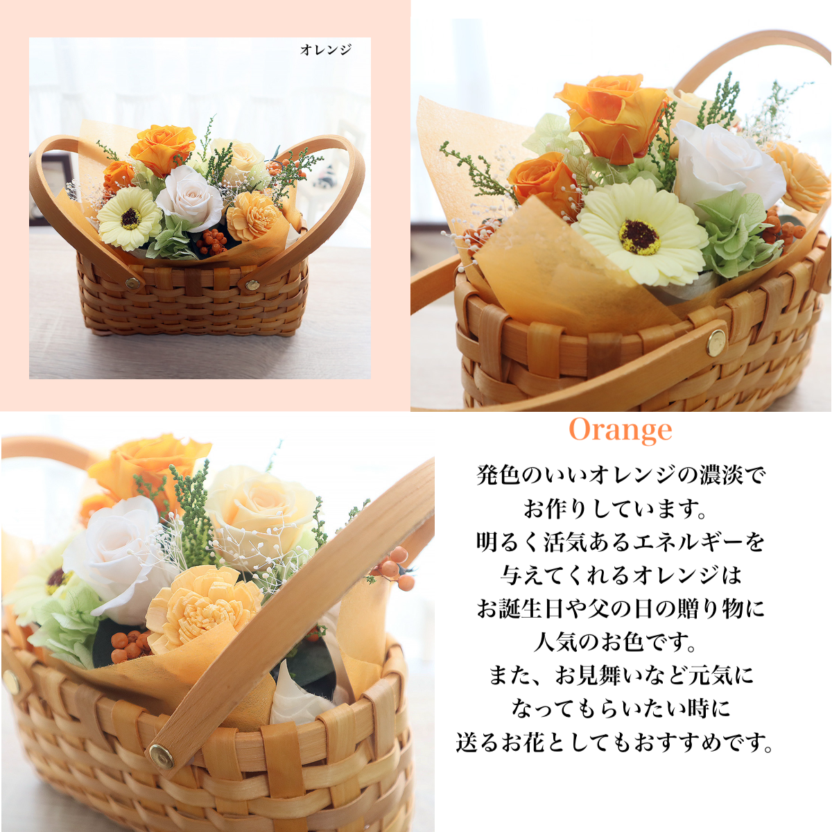 プリザーブドフラワー バスケット｜選べるお花のアレンジメント｜誕生日 敬老の日 結婚祝い 記念日 お祝い 花ギフト