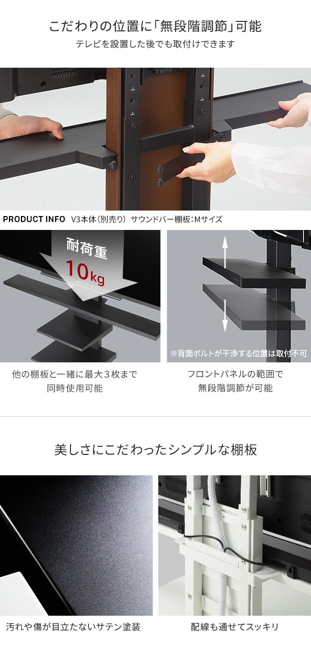 WALLインテリアテレビスタンドV4対応 サウンドバー棚板 Mサイズ 幅95cm テレビ台 テレビスタンド 壁よせTVスタンド 部品 パーツ スチール製 WALLオプション スピーカー用 オーディオ用 シアターバー用